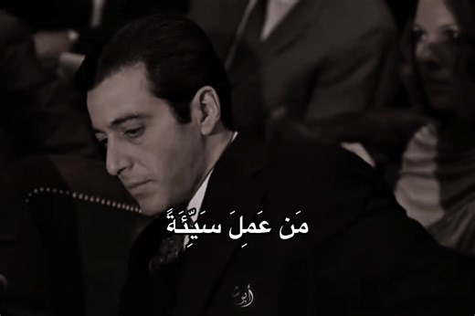 القرآن: من عمل سيئة فلا يجزى إلا مثلها - المنشاوي