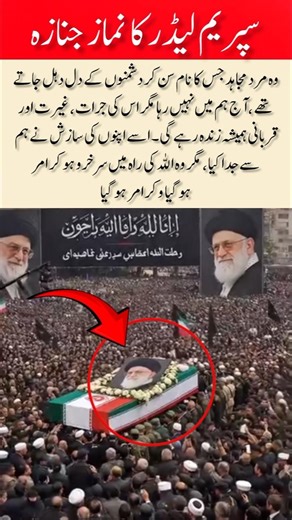 Chnl monitize thesi na wT eid ty chnl di mubrki ich dasa #trending #iran #shorts #viralvideo