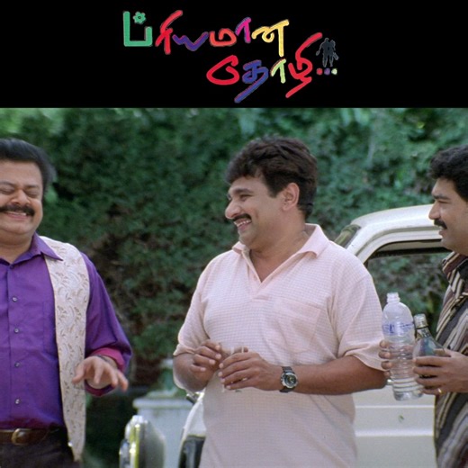 758K views · 22K reactions | Wrong Route -ல வந்தது நீ தானா Priyamaana Thozhi Hit Scenes | R. Madhavan | Jyothika | Sridevi Vijaykumar | Vineeth | Manivannan | Livingston | API Tamil Hits | Facebook