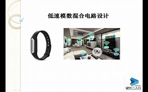 第1讲-ADC案例分析模板