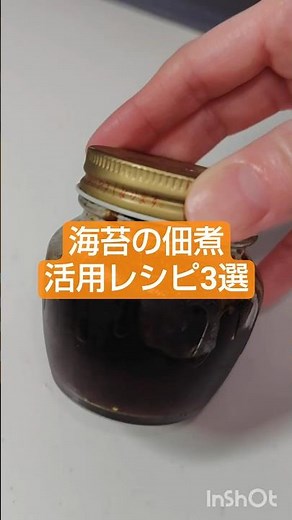 余りがちな海苔瓶の活用レシピ3選 【簡単レシピ】