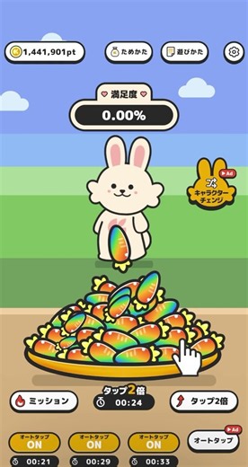 ゲージ溜まるのが速すぎる！【ポイポイうさぎ】【クラシルリワード】
