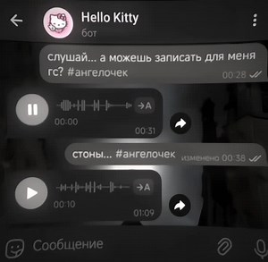 Hello Kitty Bot: Общение и Поддержка