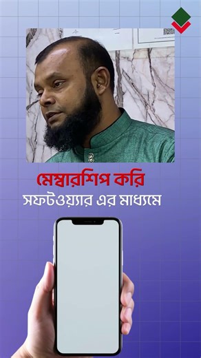 The #1 POS Software in Bangladesh You Need to Know About