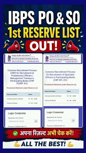 IBPS PO/SO 1ST RESERVE LIST OUT #ibps #ibpspo #ibpsso #reserve #bankpo #update #shorts #result