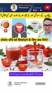 342K views · 6.2K reactions | What To Drink And What To Avoid To Shrink An Enlarged Prostate #drjavaidkhan | Health Wellness Pharmacist | Facebook