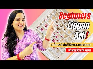 Lippan Wall Art | Mirror ART | TIPS AND TRICKS✨ || Lippan Art Work || DIY lippan art