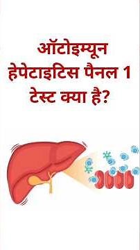 Autoimmune Hepatitis Panel: Finding the Cause of Liver Issues
