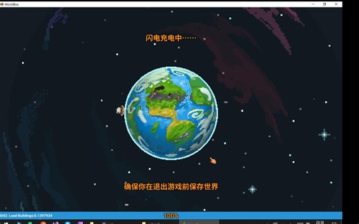 Worldbox电脑版免安装下载