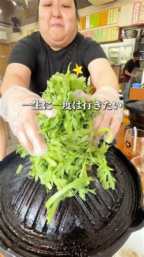 【一生に一度は行きたい】最強ジンギスカン