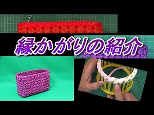 Introduction to edge stitching