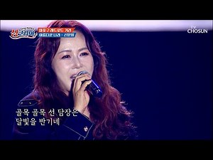 온몸에 소름 쫙😖 가슴이 웅장해지는 신문희의 ‘아름다운 나라’♪🏞 TV CHOSUN 250928 방송 | [싱코리아] 12회 | TV조선