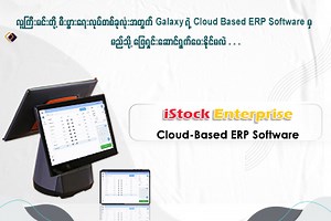 138K views · 183 reactions | လုပ်ငန်းခွဲများစွာရှိတဲ့...