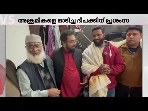 ‘മേരാ നാം മുഹമ്മദ് ദീപക്’, ബജ്റംഗ് ദള്‍ പ്രതിഷേധം ത‍ടഞ്ഞ ദീപക്കിന് പിന്തുണയുമായി ജോണ്‍ ബ്രിട്ടാസ്