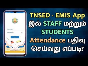 TNSED Schools - EMIS App இல் STAFF மற்றும் STUDENTS Attendance பதிவு செய்வது எப்படி?