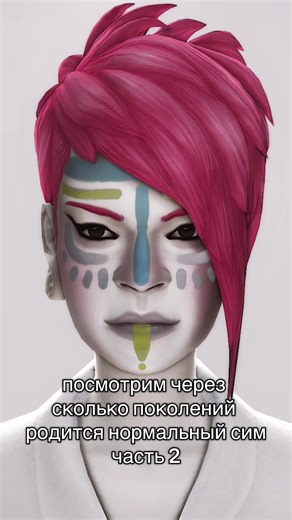 Поколения Симов в The Sims 4: Анализ
