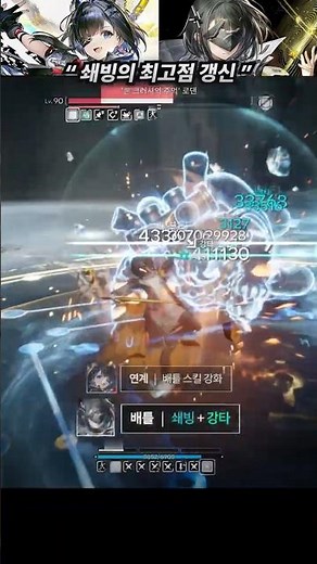 Breaking Icebreaker Combo Record High with Tangtang | #Endfield