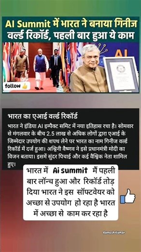 Ai summit launcher ai software 👇😊#aisummit #facts #ytshorts