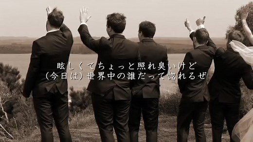 【嵐】愛を叫べ