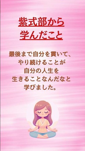 今日の物語の主人公は、紫式部 むかしむかしの偉人ものがたり紫式部とひみつの読書#紫式部#源氏物語#偉人#偉人伝#物語#日本史#学び#やさしい時間#子どもと学ぶ#教育#shorts