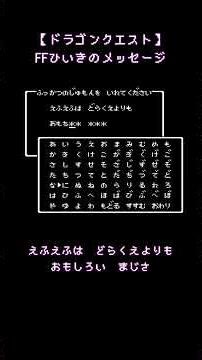 【ドラゴンクエスト】ふっかつのじゅもん2＃Shorts＃ファミコン＃レトロゲーム＃スクエニ＃switch