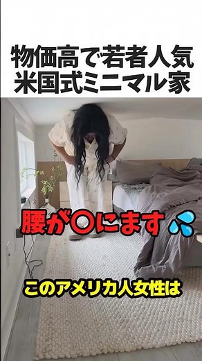 米国で人気なタイニーハウス🏠