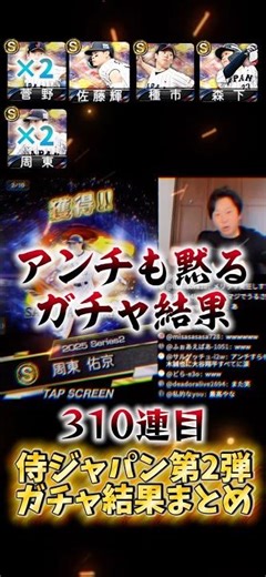 Even Melissa haters watched in silence as 420 pulls were made on the second wave of Samurai Japan...