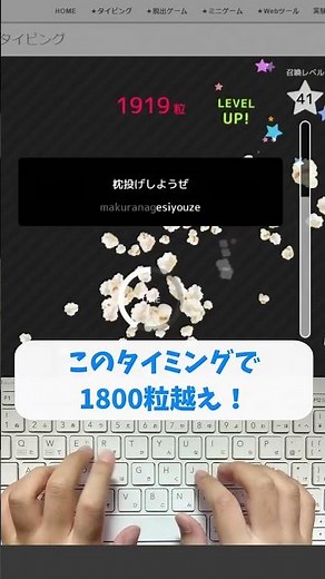 【タイピング練習２か月】小学生のPopタイピング #shorts #タイピング #小学生