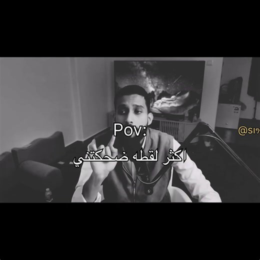 اكثر لقطه ضحكتني 😂 #لايك_اشتراك #اكسبلور #ضحك