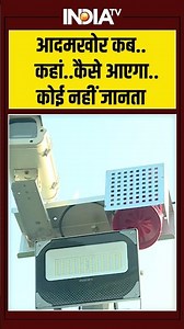 Maharashtra Tendua Attack: आदमखोर कब..कहां..कैसे आएगा..कोई नहीं जानता | Pune Village | Leopard