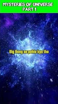 Big Bang se Pehle Kya Tha? | Mystery of Universe Part 1 #BigBang #SpaceSeries #Cosmology