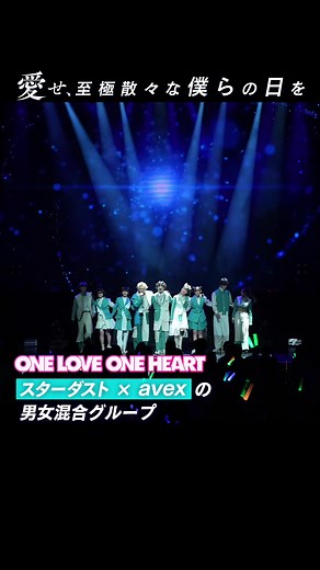 至極散々な僕らの日を ステージ全体の定点映像