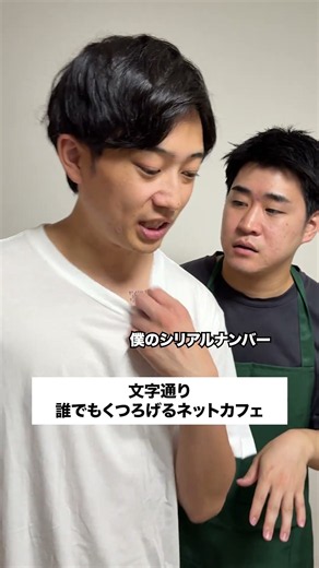 文字通り、誰でもくつろげるネットカフェ