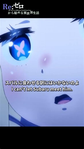 "I can't let Subaru meet him." [Re:Zero] From episode 65 [ Scene 120] #shorts