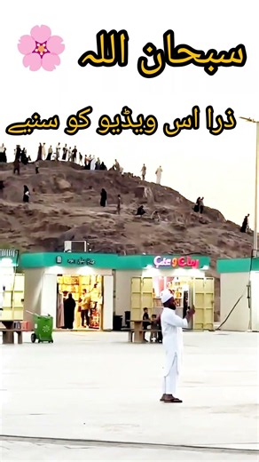 What Happened at Jabal Uhud? The Heart Touching Story of Ghazwa Uhud | Islamic History