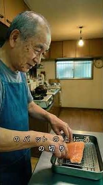 鮭の塩焼きをふっくら美味しく焼く方法 塩は30分前が基本 #鮭の塩焼き #料理の基本 #レシピ