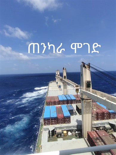 Understanding Strong Waves and Current in Maritime Navigation