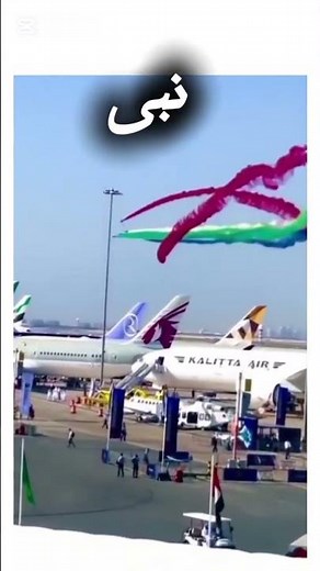 “UAE Aviation Show 2025: Experience the Sky Like Never Before!” #dubaiairshow #trending #aviation