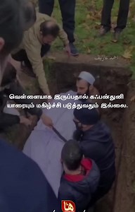 அஸ்ஸலாமு அலைக்கும் சகோதர சகோதரிகளே இஸ்லாமிய தகவல்களை பெற்றுக்கொள்ள எமது YOUTUBE பக்கத்தை SUBSCRIBE செய்து கொள்ளுங்கள்... ❤️👇👇👇👇 https://www.youtube.com/@HashmathRadio2 | Hashmath Radio