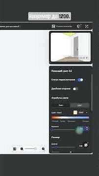 Освещение в HomeStyler: до/после