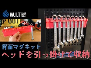 ヘッドを引っ掛けて使う背面マグネットのレンチラック｜WIT 10pcs マグネットレンチホルダー MWR1010