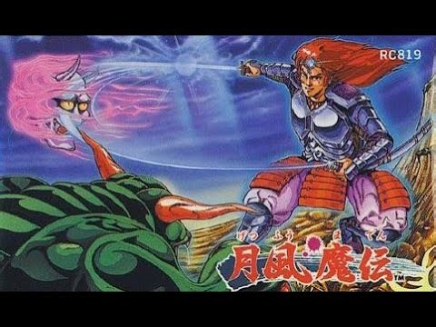 GETSU FUMA DEN: UNDYING MOON