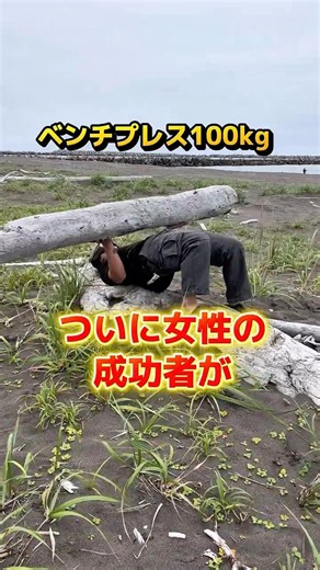 Can You Bench Press 100kg?