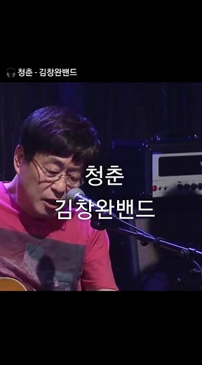 김창완 청춘 레전드 노래 모음