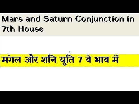 Mars and Saturn Conjunction in 7th House(मंगल और शनि युति 7 वें भाव में )