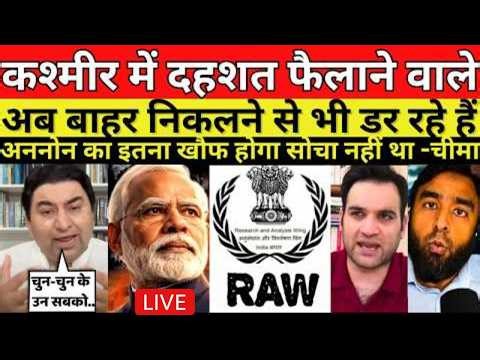 KASHMIR ME DEHSHAT FAILANE WALE AB BHAHAR NIKLNE ME DAR RHE HAIN | UNKNOWN KE KHAUF SE MUNIR DUKHI
