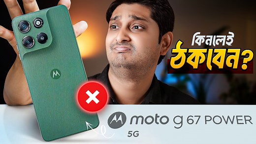 16K views · 326 reactions | Don’t Buy Before Watching This! ⚠️ - Moto G67 Power Under 15K #MotoG67Power #MotoG67 #MotoGSeries #BestPhoneUnder15K #BudgetSmartphone #TechBengali #MobileReview #Smartphone2025 #MotorolaIndia #Under15kPhone | Tech Bengali | Facebook