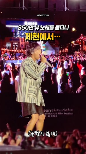 멋짐이란 이런거다! 귀호강 이홍기 #제천국제음악영화제 #ft아일랜드