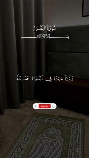 Surah Baqarah||سورةالبقره|| Quran Telawat||#shorts#shortsfeed#viralshorts#trendingshorts#quran#love