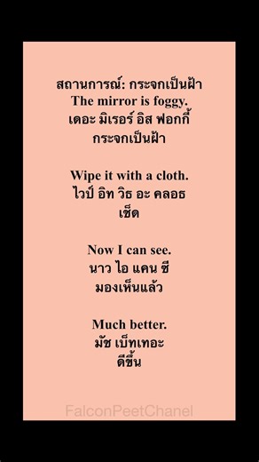 ภาษาอังกฤษพื้นฐานสำหรับผู้เริ่มต้น | ประโยคสั้น พร้อมคำอ่านไทย